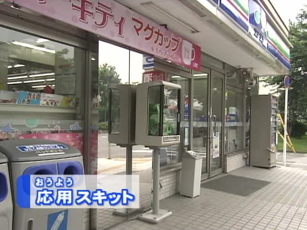 Convenience Store: Advanced Conversation