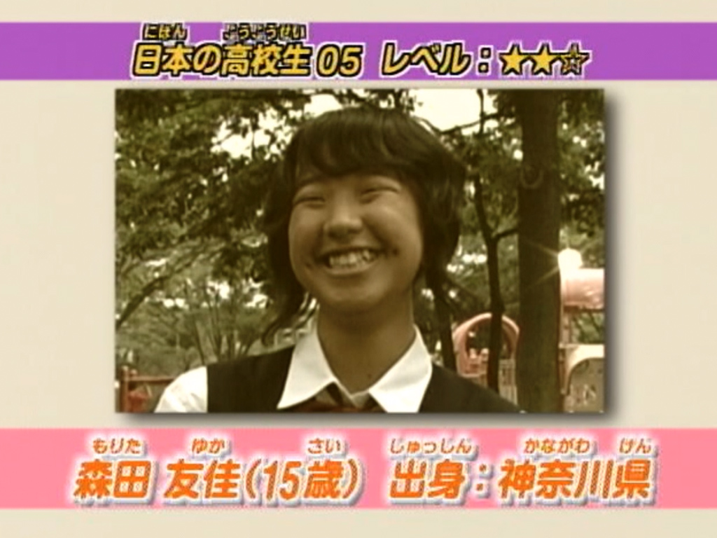 Japanese High-School Students 05
