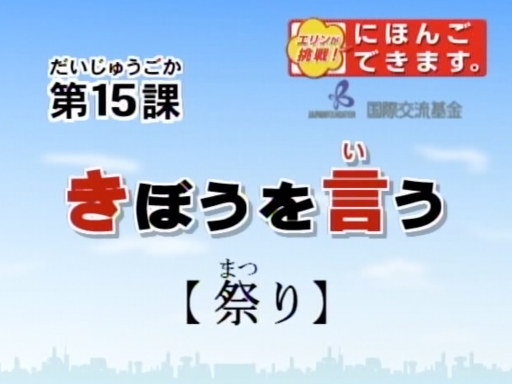 Japanese Festivals